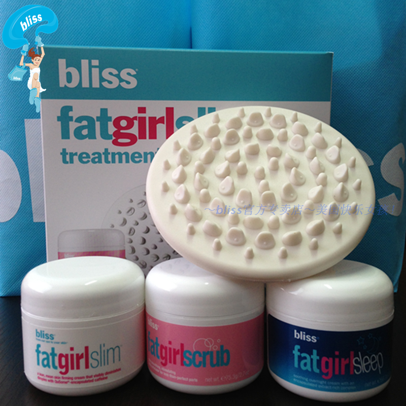 bliss家居瘦身四部曲