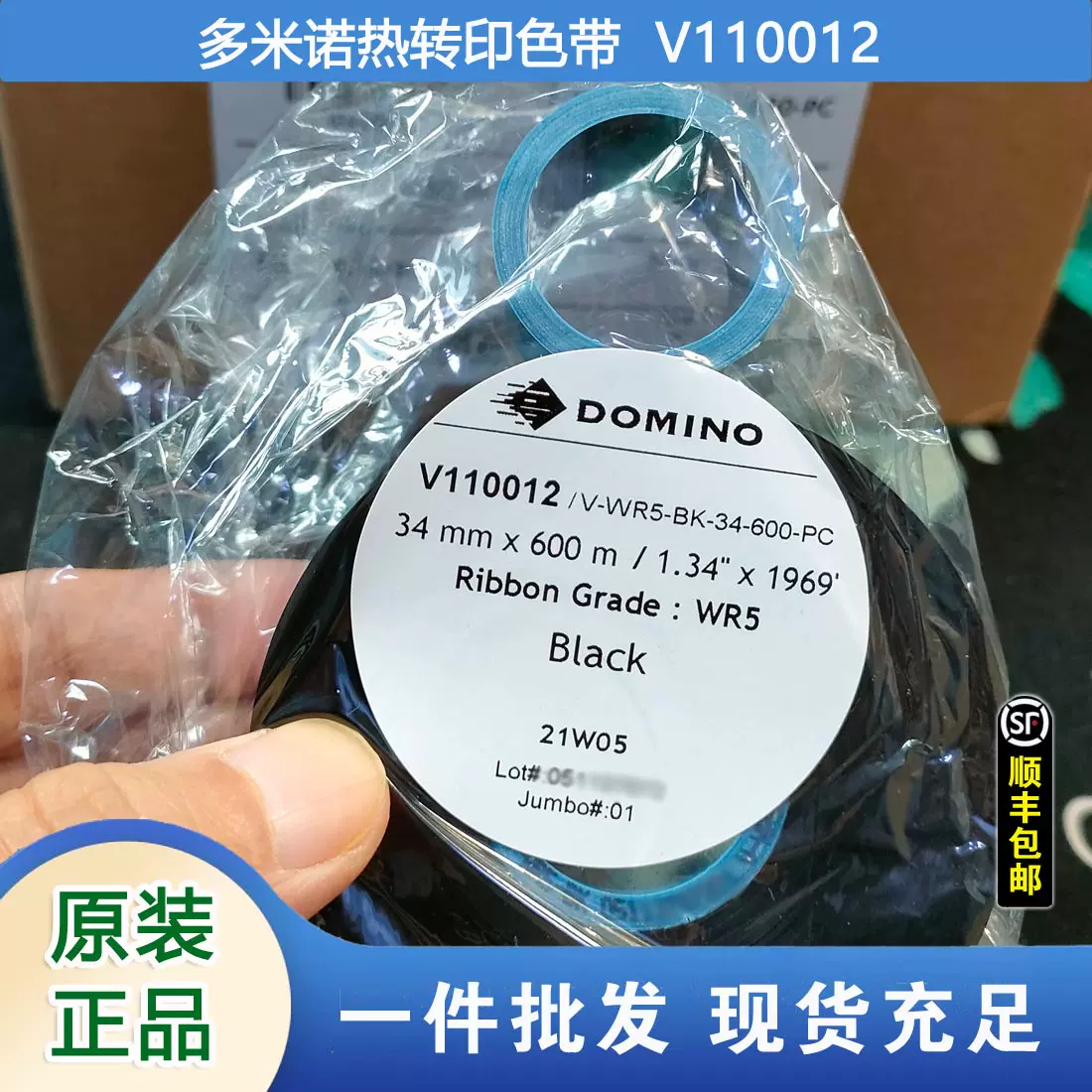 EPT039697多米诺DOMINO热转印机TTO打码机喷头打印头专用清洁布-Taobao