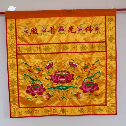 Буддийские храмовые украшения приливная вышивка Большой столик лотоса, окружающий столик для вышивки, баннер, баннер, ворота, дверь, красный и желтый 1 метр 1.5