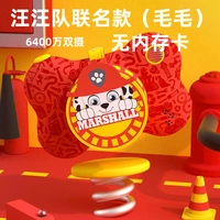 Красная модель-мао-мао-мао-матшан-нет память (спереди и задние фотографии 6400 Вт)