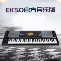EK50 China National Music Edition