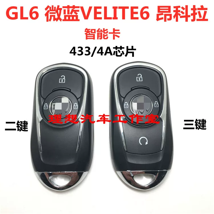 Подходящий для Buick GL6 Aung Kora умная карта velite6 микрo - синий электрический автомобиль оригинальный смарт пульт дистанционного управления ключ