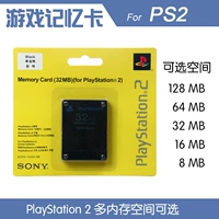 PS2 карта памяти PS2 8 МБ 16 МБ 32 МБ 64 МБ 128 МБ карта памяти