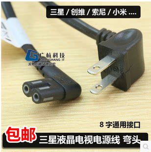 Applicable to the two -hole and 8 -character TV power line connection line dual elbow pure copper suitable for Samsung Skytopachi TCL Sony