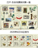Новый сериал в стиле Stamp-Tokyo в Японии