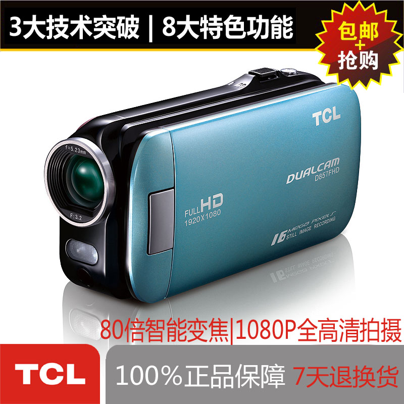 

видеокамера Tcl model TCL D857FHD