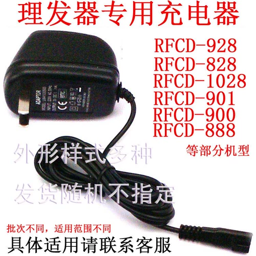BOR RFCD-928/888/1158/1128 Электроэлектрическая зарядка электроэнергия Электроэнергетическая адаптер зарядное устройство зарядное устройство зарядное устройство