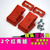 Красный пластиковый замок, отвертка, 2 шт, лягушка