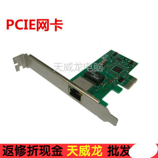 PCIE デスクトップ ネットワーク カード PCI-E 適応型プロモーション コンピュータ アクセサリ 店主推奨のコンピュータ周辺機器