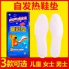 Товары от 暖宝宝直销店