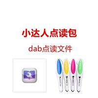 Xiaoda person заказать пакет пакета Dab format format file file Маленькие экспертные ручки для поддержки пунктирных пакетов