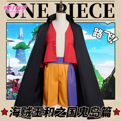 taobao agent COSSKY One Piece COS COS and Guo Gui Island Pianfang Cosplay clothing men's COS cos kimono