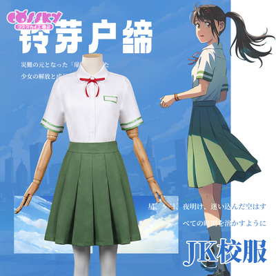 taobao agent COSSKY Anime COS Gear Person COS Gear JK School Uniform JK top Academy Style Japanese Uniform