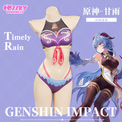 taobao agent Cossky original god cos Ganyu split swimwear swimwear cos sexy cospaly clothing women's clothing