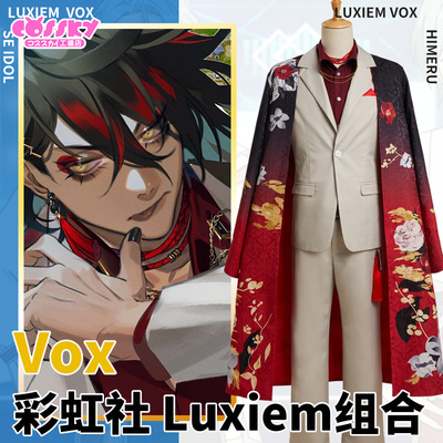 taobao agent COSSKY Rainbow Club COS VTuber virtual anchor luxiem vox cosplay clothing men's animation