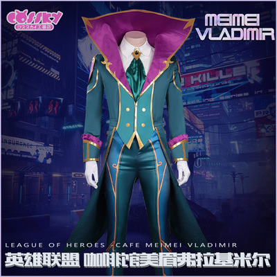 taobao agent Custom LOLCOS League of Legends COS Cos Cafe Mece Flatimir COSPALY clothing men's clothing