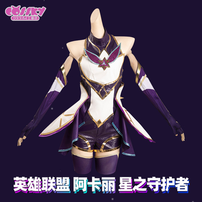 taobao agent Game LOL League of Legends COS Akali Singra Star Guardian COSPALY clothing female