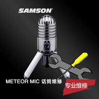 Samson Shanxun Q2U C01UPRO Meteor Mic Mic USB C02 Реконструкция микрофона запасные части