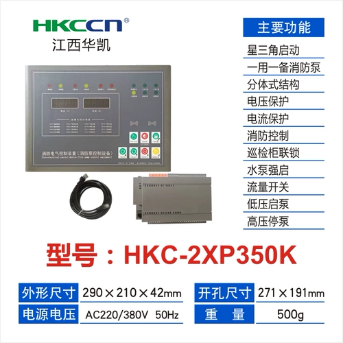 HKC-2XP350K 2LP350SX Контроллер водяного насоса.