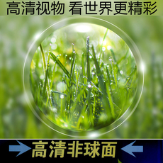 Линзы для очков 近视远视散光老花非球面超薄防蓝光防紫外线高清加硬抗疲劳眼镜片