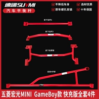 Gameboy Fast Charge версия полная 4 штуки