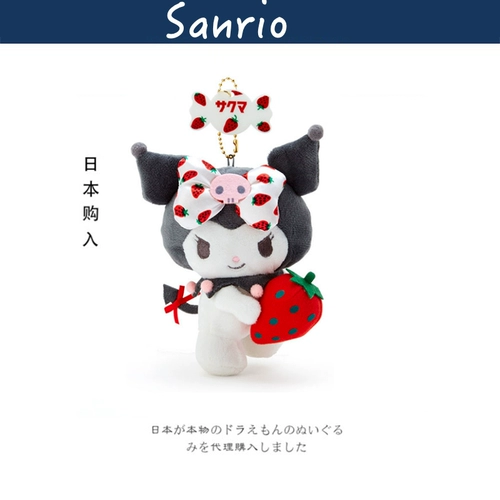 Sanrio, японская оригинальная клубника, кукла, сумка, подвеска, школьный рюкзак