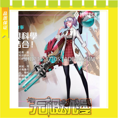 taobao agent Legend has the confrontation Kainni COS service game come to customize free shipping