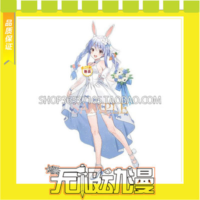 taobao agent Hololive Vtuber virtual idol rabbit Tian Pekra wedding COS clothing to draw free shipping