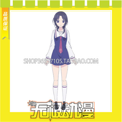 taobao agent Happy Sugar Life Flying Koto with socks COS service game to customize free shipping