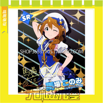 taobao agent Idol Master Million Live Racecourse Mu Shi ENJOY HARMONY COS clothes to customize free shipping