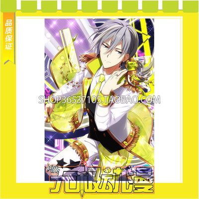 taobao agent IDOLISH7 One HAPPY Sparkle Star!