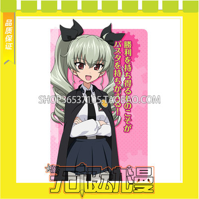 taobao agent Girl and chariot Anzi University Anqibi COS service game anime