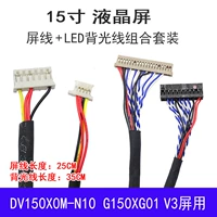 Y2 DV150X0M-N10 G150XG01 V3 15-дюймовый экран экрана экрана экрана+экран экран+светодиод