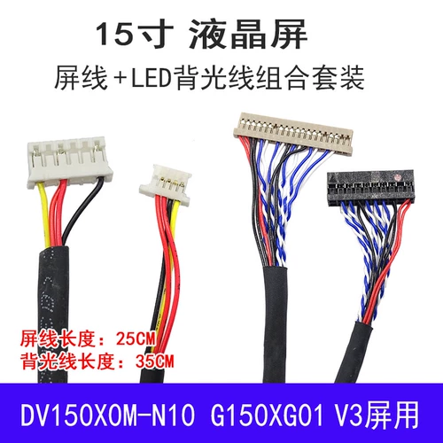 Y2 DV150X0M-N10 G150XG01 V3 15-дюймовый экран экрана экрана экрана+экран экран+светодиод