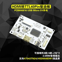 X3 HDMI до TTL Motherboard 40p ЖК -экрановая плата 5V MRCIO USB Power Power Power