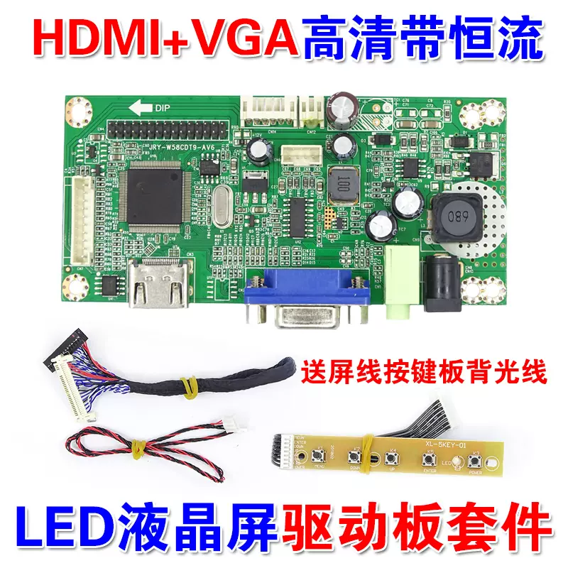 G173HW01 V0液晶屏专用驱动板友达工控屏高清HDMI VGA输入转LVDS-Taobao