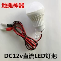 Продвижение на 12vled Light Burled светодиодные энергетические продажи Ball Boom Solar Low -Treaming Night Market Stalls DC DC