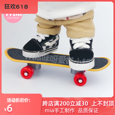 taobao agent 15 20cm Was to use skateboard finger skateboarding scene to shoot small cloth BJD soldiers mini skull skateboarding