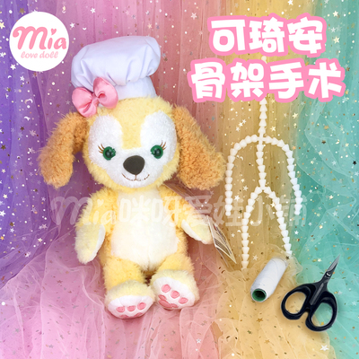 taobao agent But Qi An Cook Dou Doll Transformation Installed Solid Forestry Installation Surgery Stand Disney Cookie