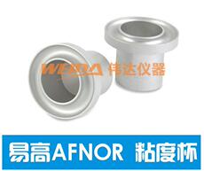 Вискозиметр 英国易高elcometer afnor 2352 k0002352m001/2/3粘度杯 粘度计