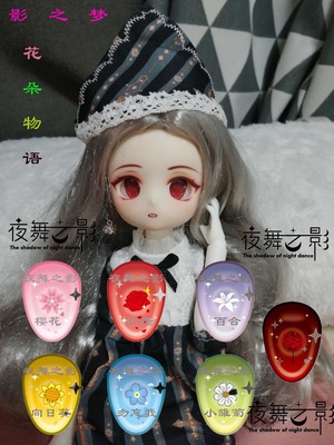 taobao agent BJD night dance self -made cartoon water paste 1/4, 1/6, six, 1/8, 1/3, uncle and uncle