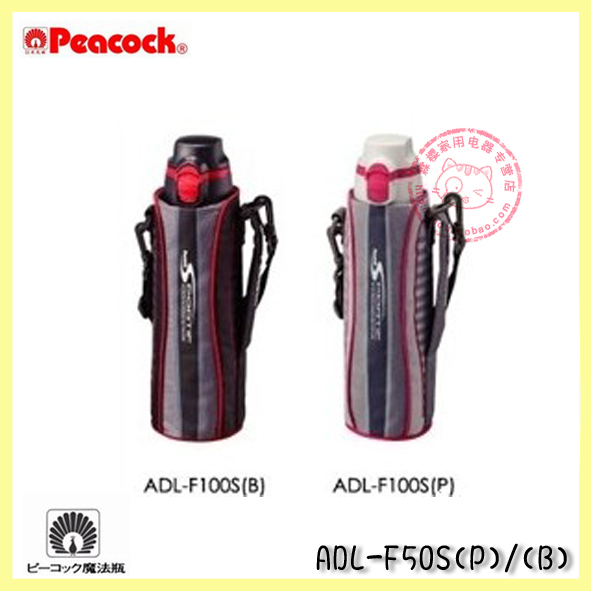 

Термос Peacock ADL-F50S(P)/(B)