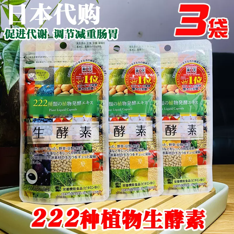 送料タダ 熟成自然派 生酵素 5袋 階段上対応 ダイエット食品 Www Rustavi Gov Ge