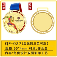 QF -027 【Модель цветовых гонок】