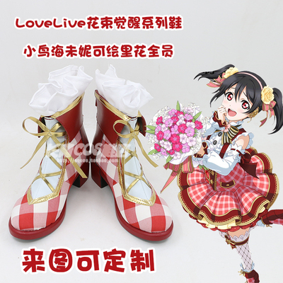 taobao agent Lovelive bouquet Awakening Haiji Flower Painting Bird Hydini Cospaly shoes to draw it