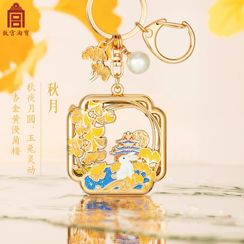 故宫 Брелок, ключи от машины, подарок на день рождения