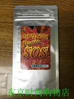 Два куска бесплатной доставки японская красное перцем/щелочная форма тонкие фигуры, чтобы ускорить метаболизм 2024.9