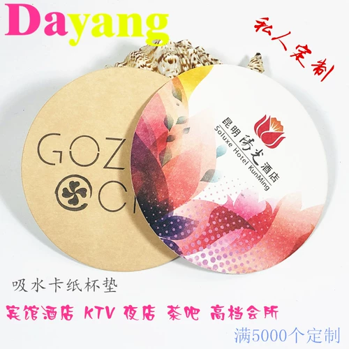 High -End Hotel Conference, изысканные и утолщенные подставки, карточка поглощения воды, специальное кафе специальное кафе Tea House Custom Logo