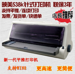 

Принтер Jolimark FP-538K 620 630K
