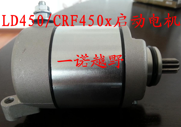 LD450 оригинальные аксессуары Yaxiang LD450/CRF450X новый стартерный двигатель стартерный двигатель Изображение 1